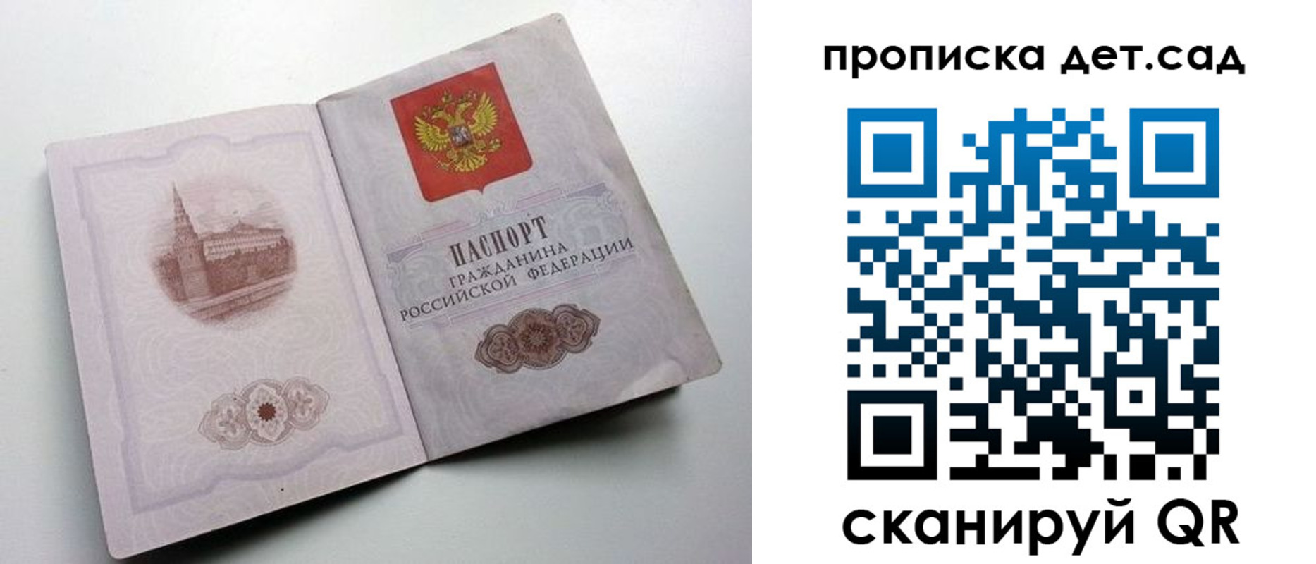 пропишу в квартире в Видном