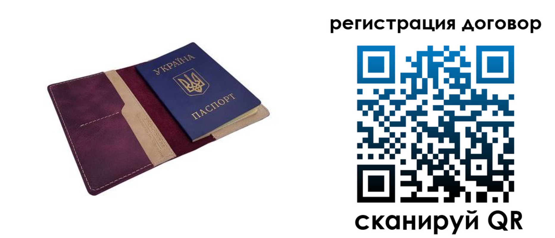 прописка от собственника в Видном
