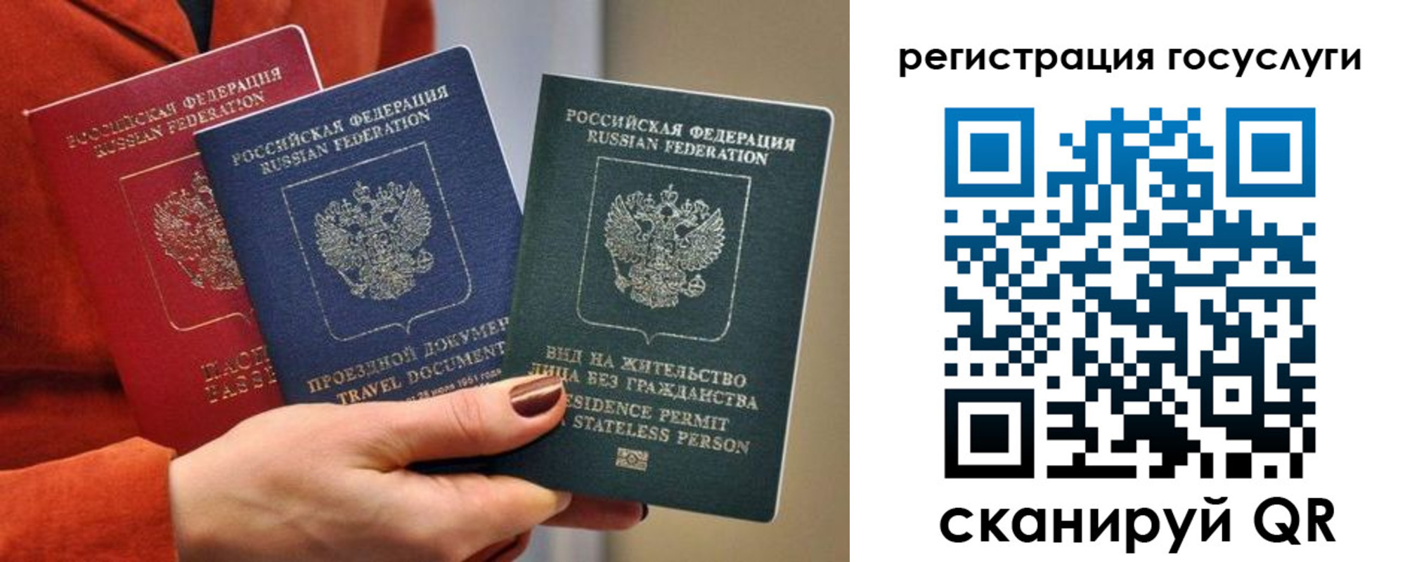 временная регистрация поиск в Видном