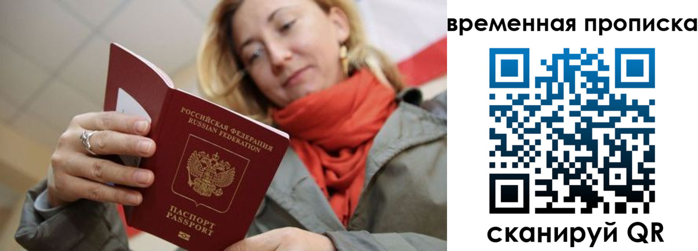 пропишу в квартире в Видном