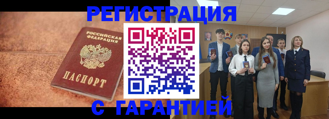 прописка иностранных граждан в Видном